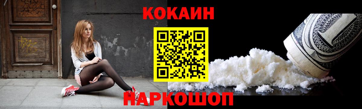 COCAIN 99% Ливны