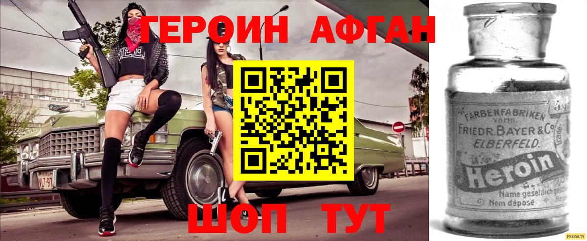 Героин VHQ  Героин  Ливны  Вход с VPN 