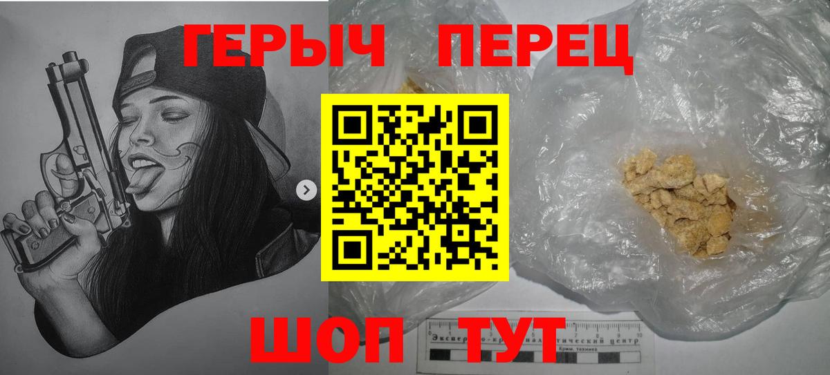 ГЕРОИН VHQ Ливны