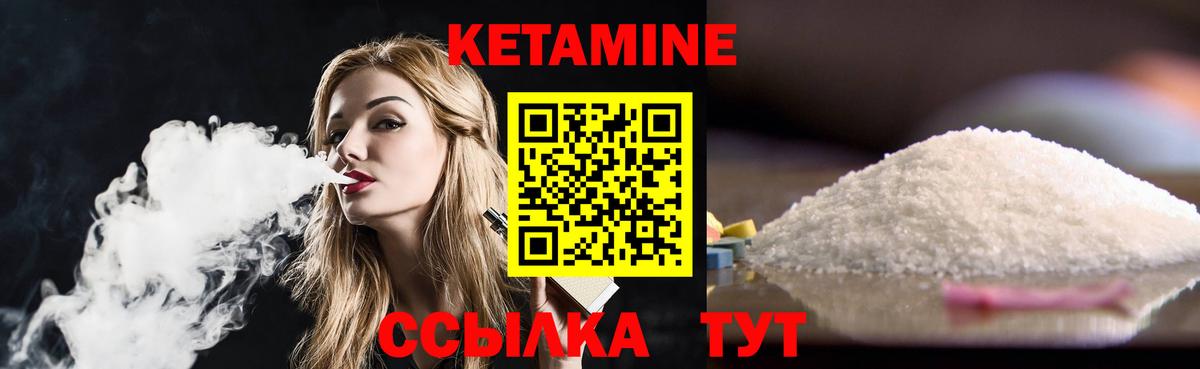 Ливны  Кетамин ketamine  Вход с VPN 