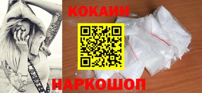 COCAINE Бузулук