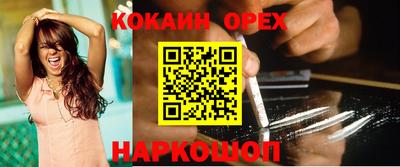 COCAINE Бузулук