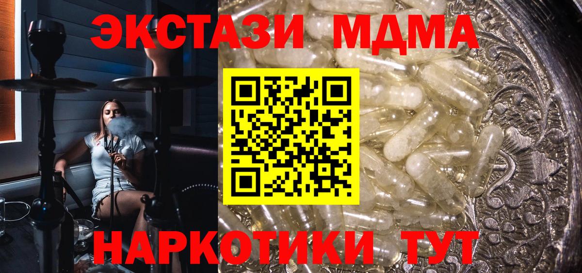 Ливны  MDMA crystal  МДМА  Вход с VPN  МДМА кристаллы 