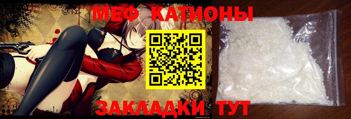 Меф мяу мяу кристаллы Ливны