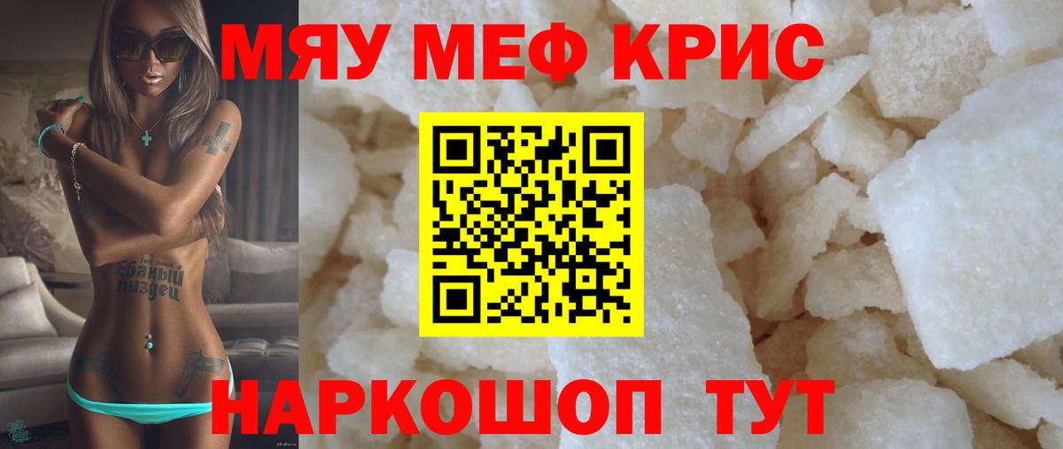 Мефедрон  Вход с VPN  Мефедрон  Ливны  Мефедрон мука  Мефедрон мука 