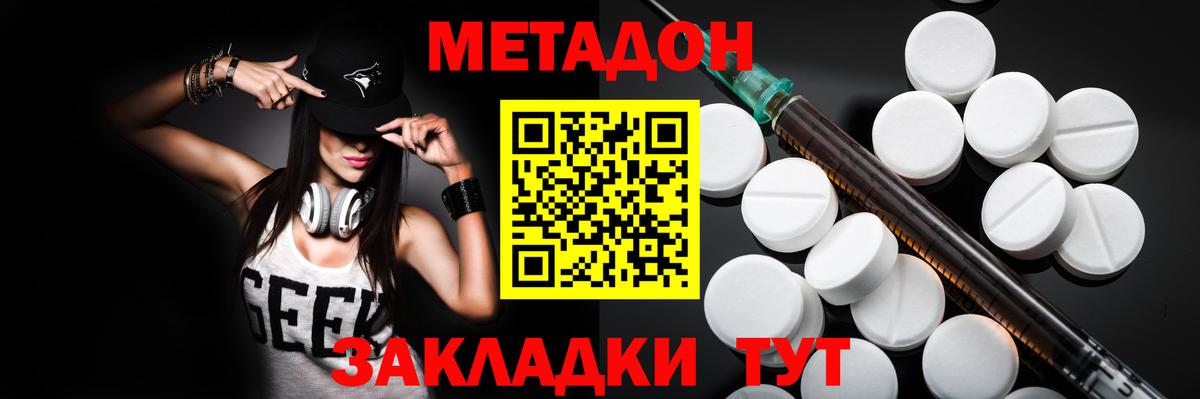 МЕТАДОН белоснежный  Вход с VPN  Метадон мёд  Ливны 