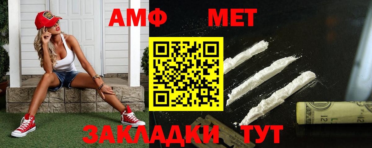 Ливны  МЕТАМФЕТАМИН пудра  Вход с VPN 