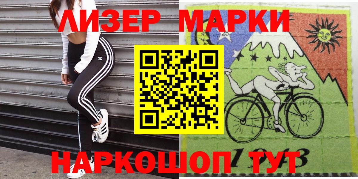 Наркотические марки  купить наркоту  Вход с VPN  Ливны  Марки 25I-NBOMe 1,8мг 