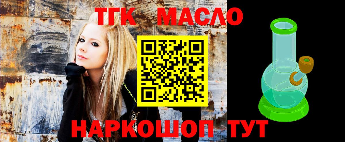 ТГК жижа  как найти наркотики  Дистиллят ТГК концентрат  Ливны  Вход с VPN 